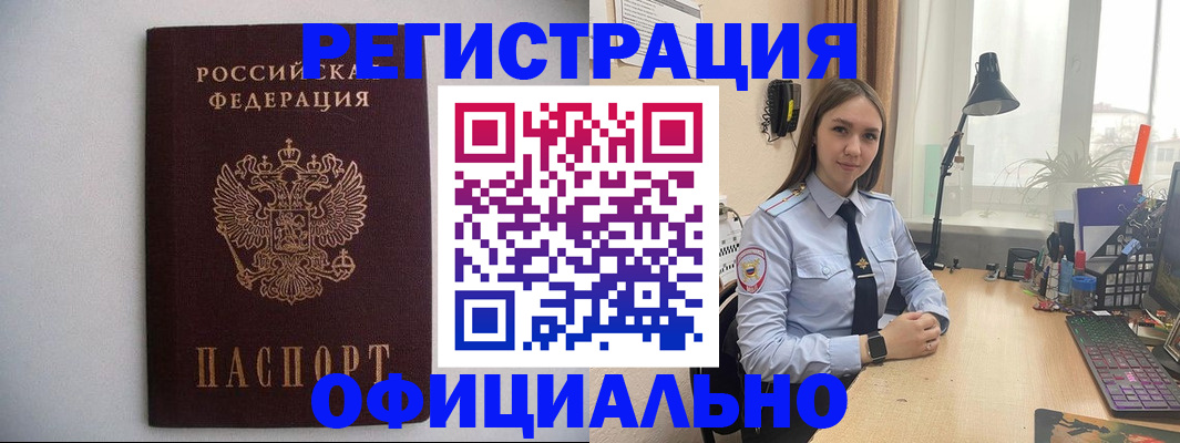 прописка штамп в Гатчине