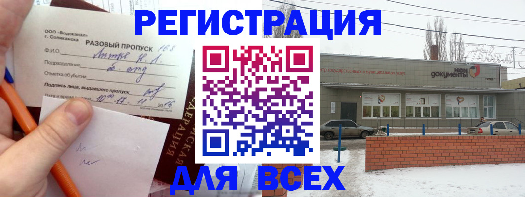 временная регистрация купить в Гатчине